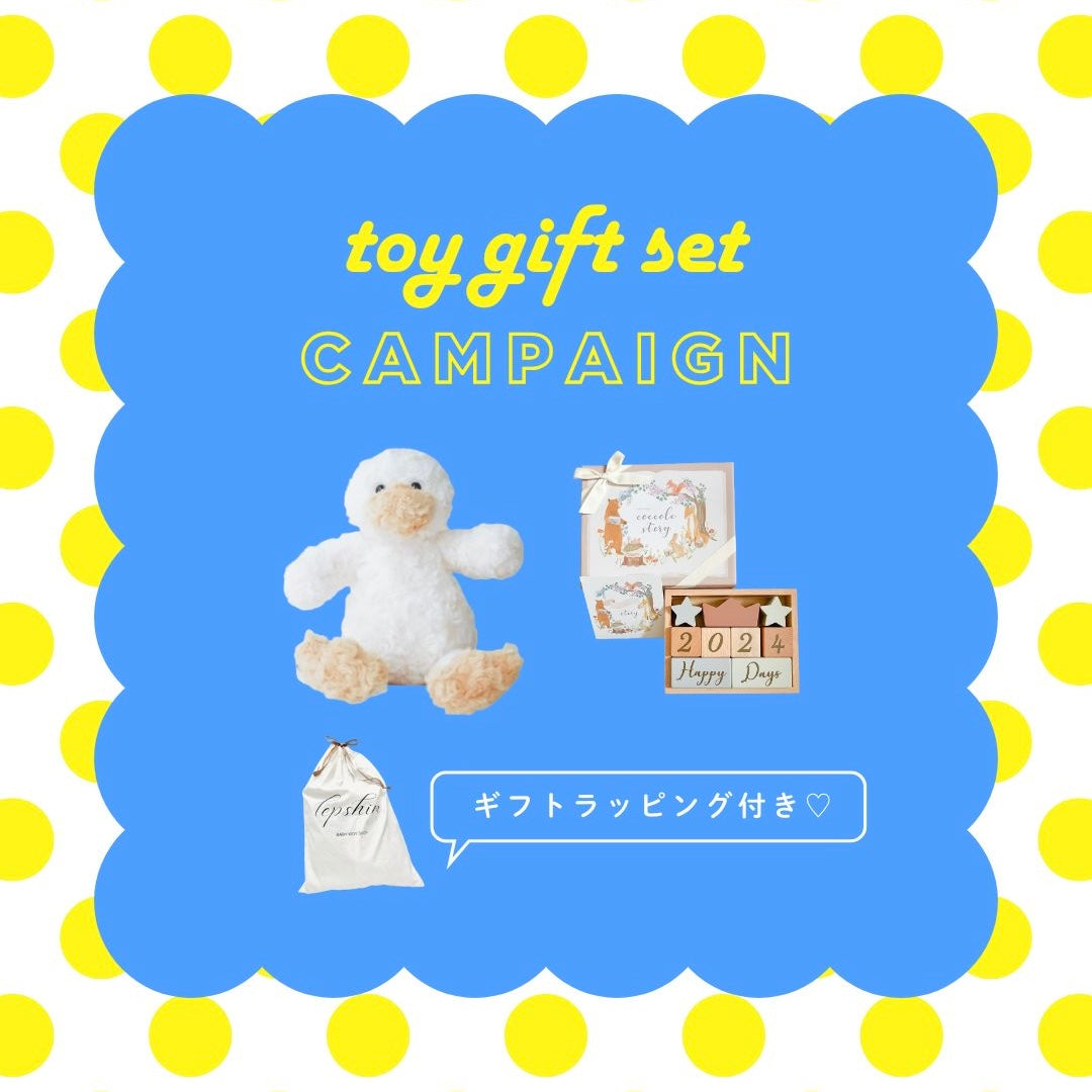 【数量限定】🅽🅴🆆 積み木トイ『 GIFT SET 』