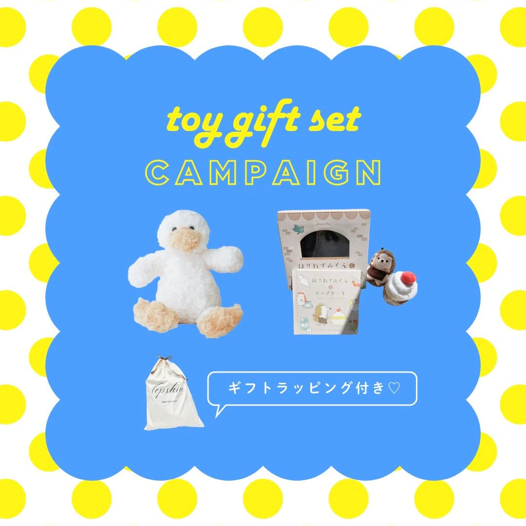 【数量限定】🅽🅴🆆 はりねずみくんトイ 『 GIFT SET 』