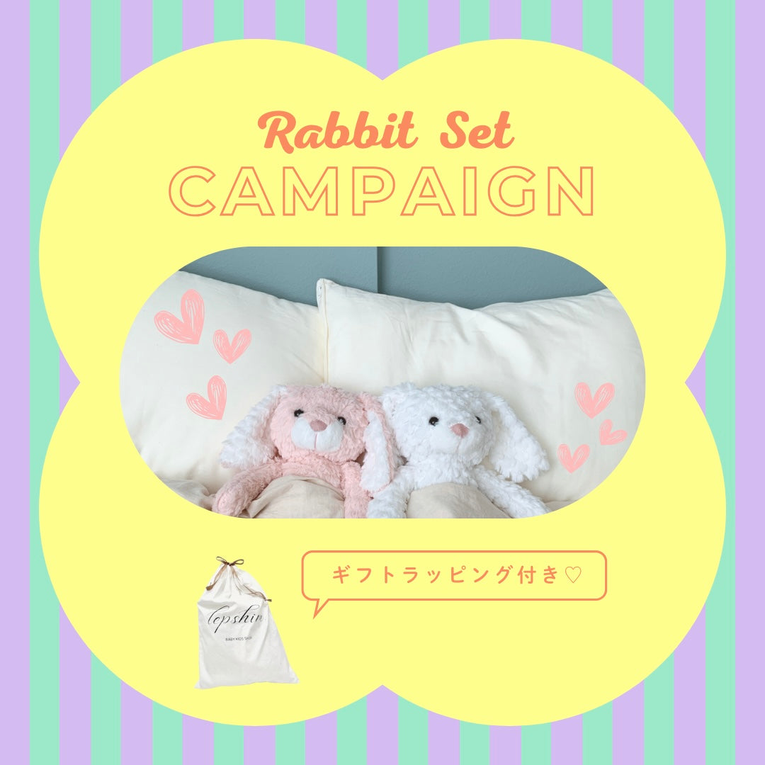 【数量限定】🅽🅴🆆 Rabbit Set