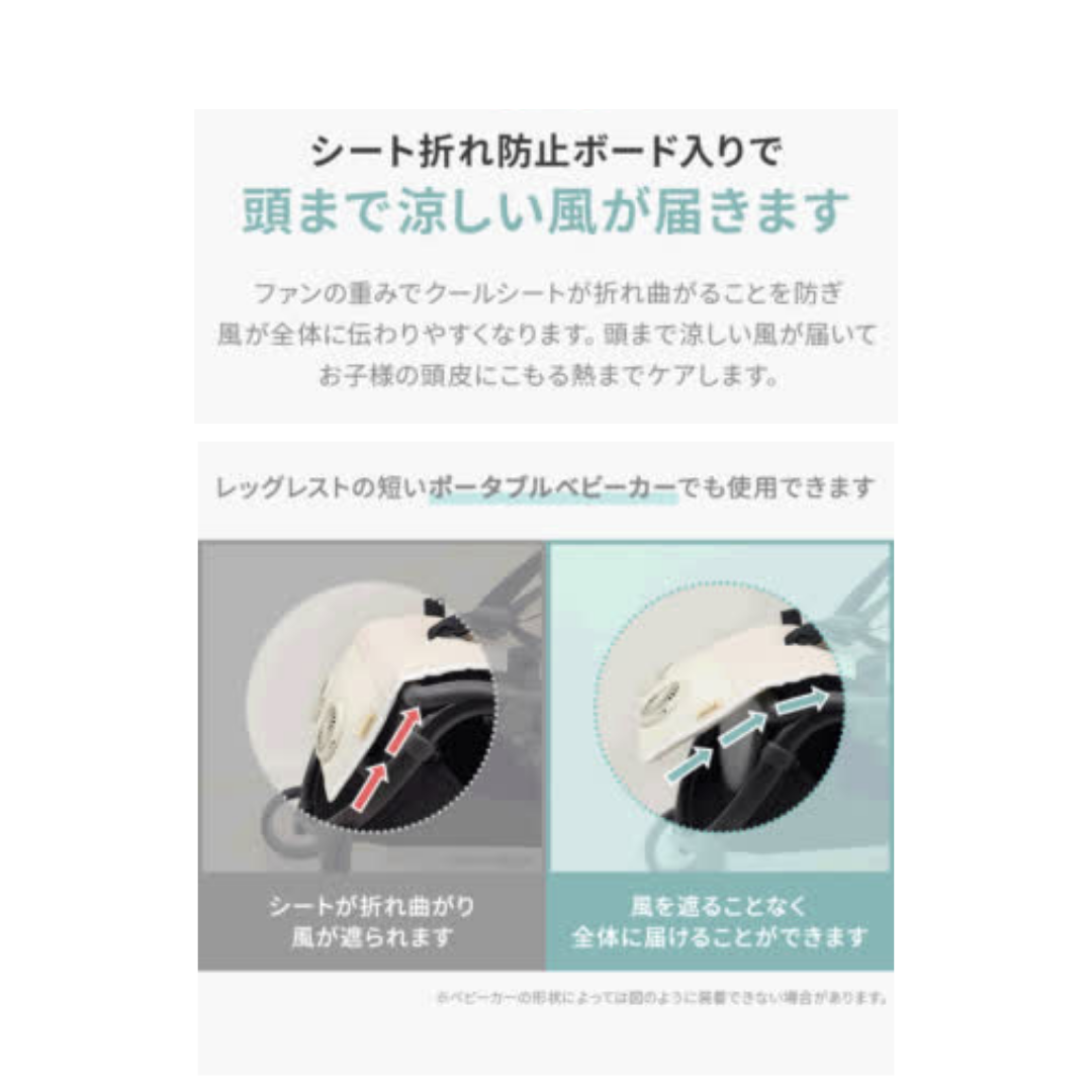 【再入荷】アイスハグデュアルファンクールシート2type