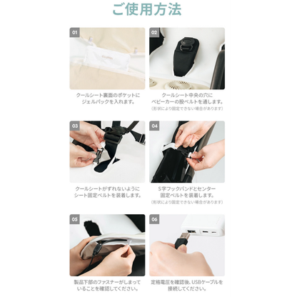 【再入荷】アイスハグデュアルファンクールシート2type