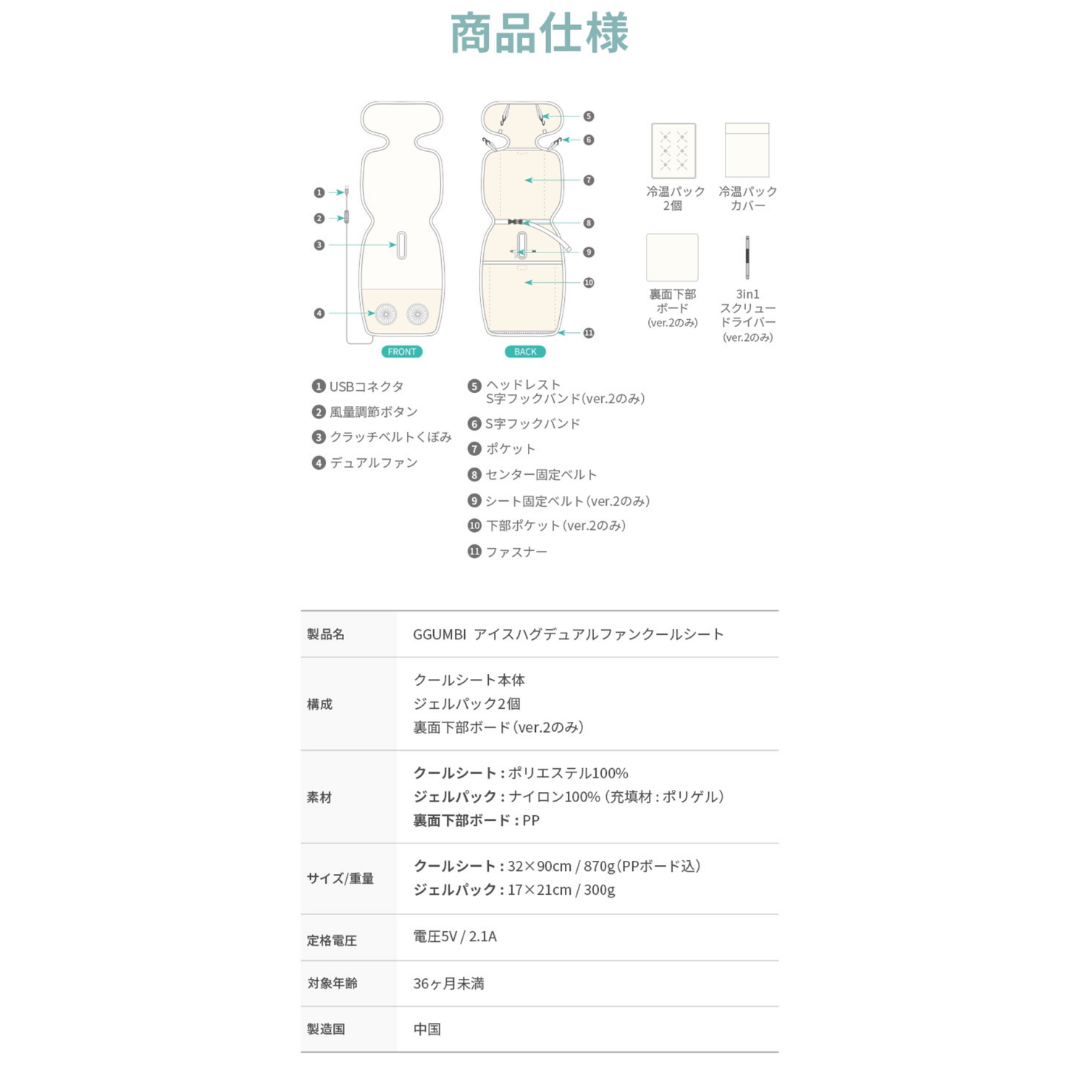 【再入荷】アイスハグデュアルファンクールシート2type