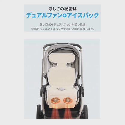 【再入荷】アイスハグデュアルファンクールシート2type